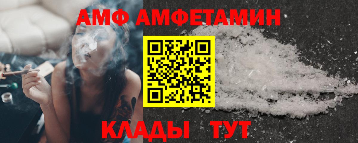 Amphetamine 97%  Амфетамин  Новосибирск  Вход с VPN  АМФ 