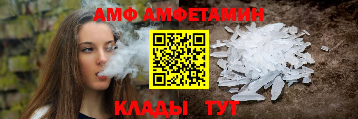 АМФ Premium Новосибирск