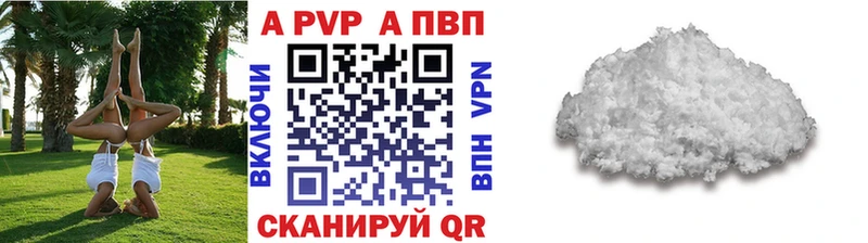 Альфа ПВП VHQ  купить закладку  Новосибирск 