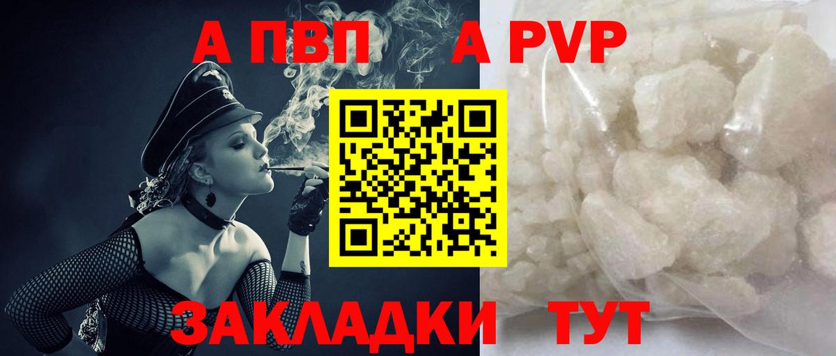 Новосибирск  Alfa_PVP Соль  Вход с VPN  Alpha PVP VHQ  Альфа ПВП VHQ 