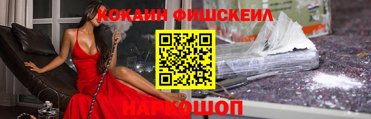 COCAIN Эквадор  КОКАИН  Вход с VPN  Новосибирск  Cocaine Перу 