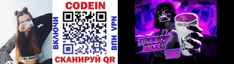 Кодеиновый сироп Lean напиток Lean (лин)  mega онион  Новосибирск 
