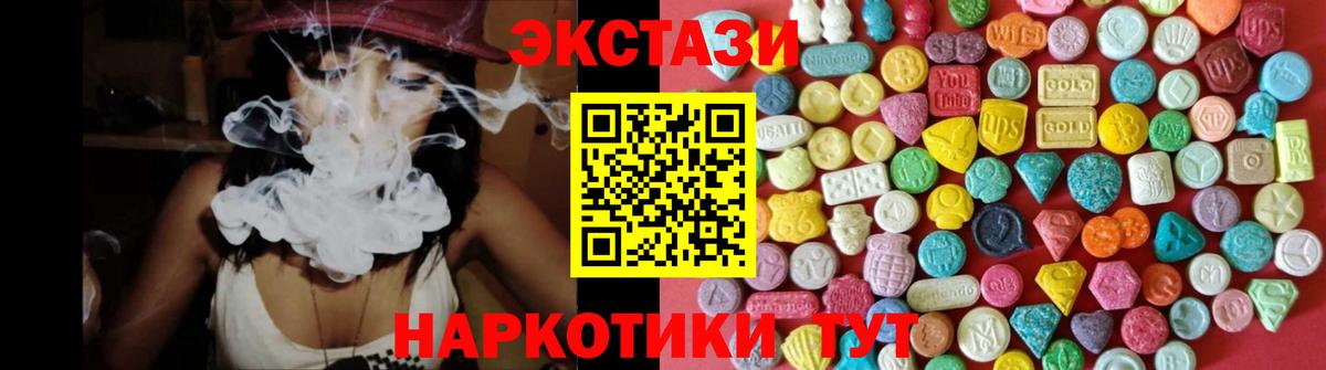 Ecstasy 280мг Новосибирск