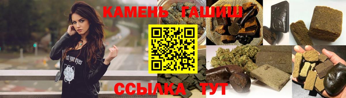 ГАШИШ Изолятор  ГАШ гашик  ГАШИШ  где найти наркотики  Новосибирск  Вход с VPN 
