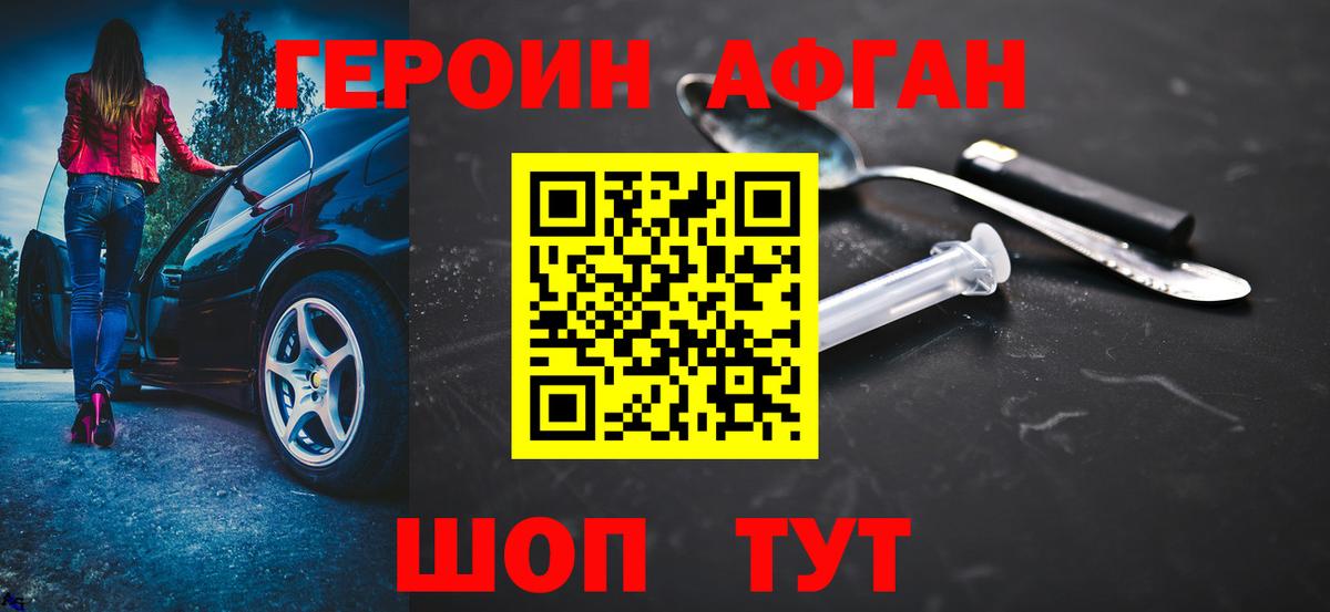 Героин белый Новосибирск