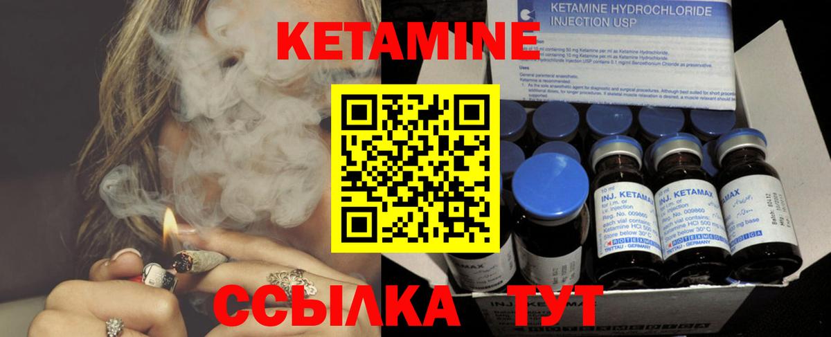 Новосибирск  КЕТАМИН VHQ  КЕТАМИН ketamine  Вход с VPN 
