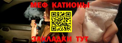 мяу мяу кристалл Обнинск