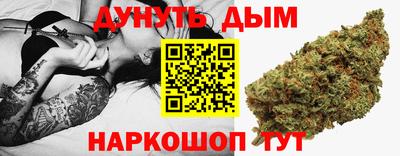 каннабис Жуковский