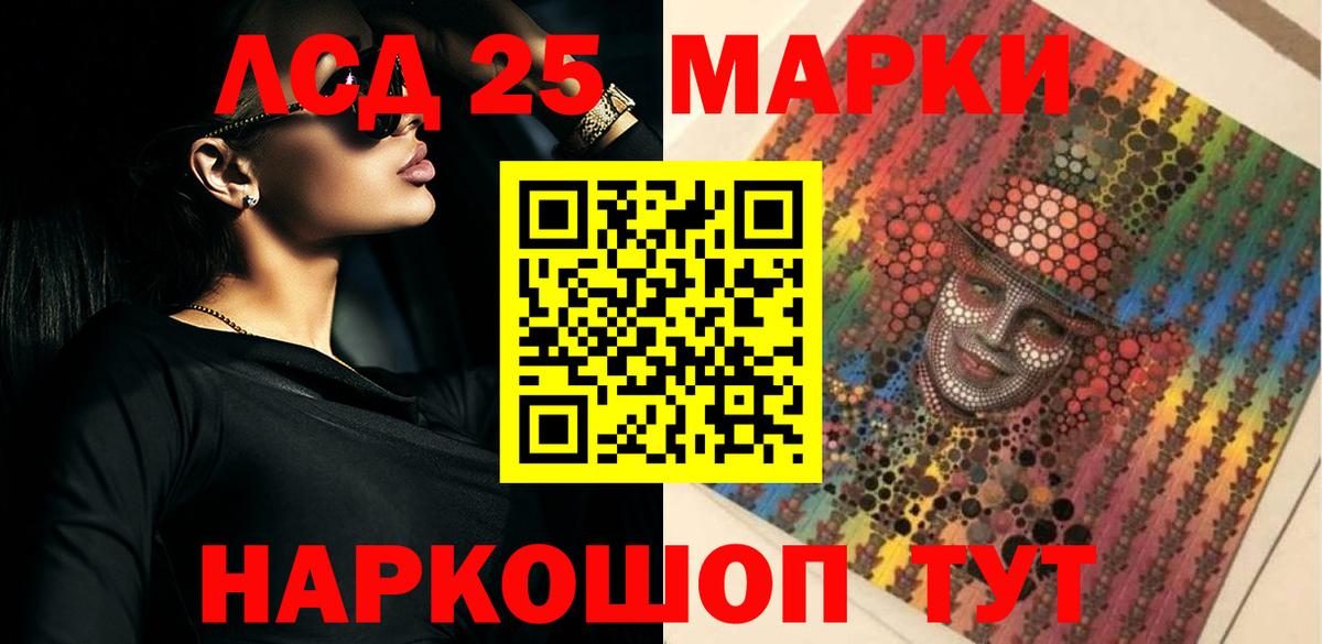 Новосибирск  MEGA маркетплейс  Лсд 25 экстази кислота  ЛСД экстази  Вход с VPN  ЛСД экстази кислота 