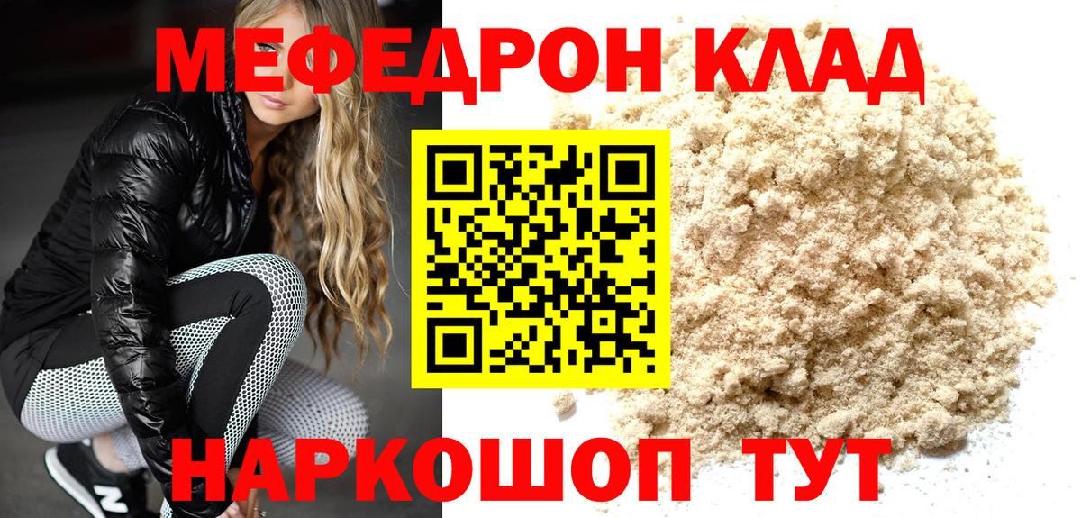 Мефедрон мяу мяу  МЯУ-МЯУ мука  Вход с VPN  МЯУ-МЯУ  Новосибирск 