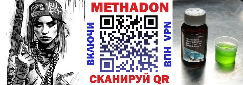 Метадон VHQ Новосибирск