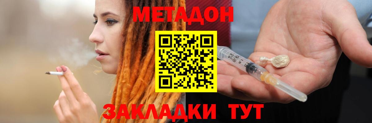 Новосибирск  Метадон мёд  Вход с VPN  МЕТАДОН methadone 