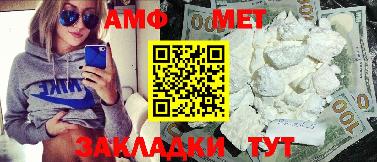 Метамфетамин мет  Вход с VPN  Первитин  Новосибирск 