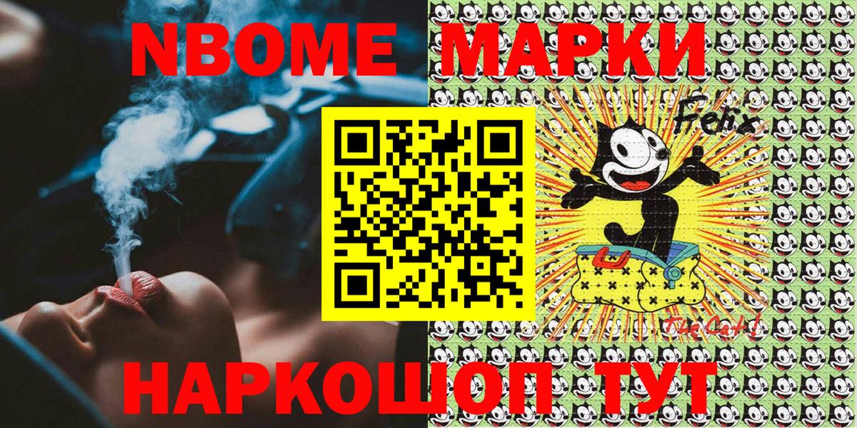 Новосибирск  Марки N-bome 1,5мг  Вход с VPN  Наркотические марки  Марки N-bome 1,5мг 
