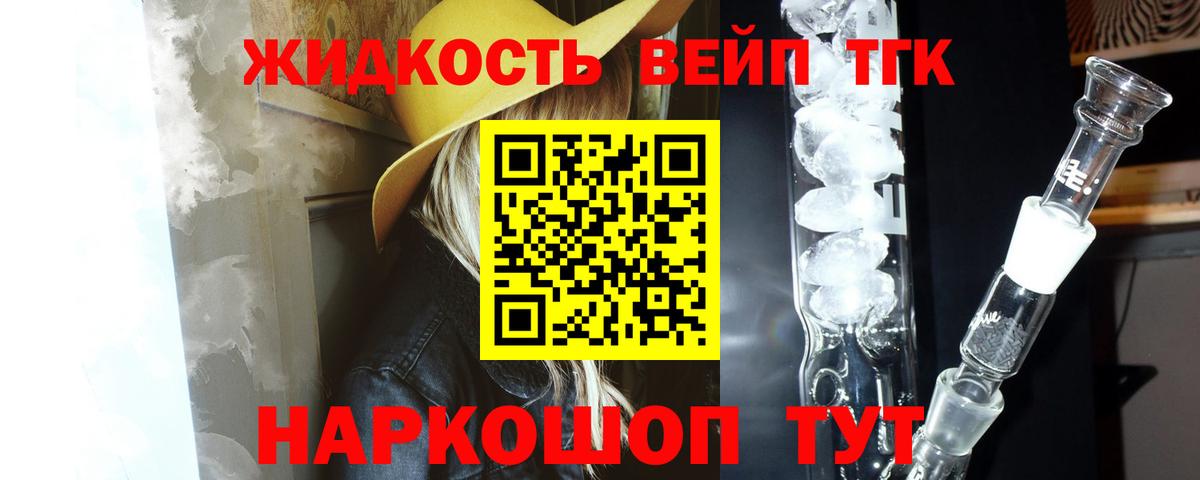 Новосибирск  Дистиллят ТГК вейп  Вход с VPN  закладки  Дистиллят ТГК гашишное масло 